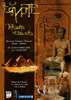 publicite_egypte_tresors_retrouves